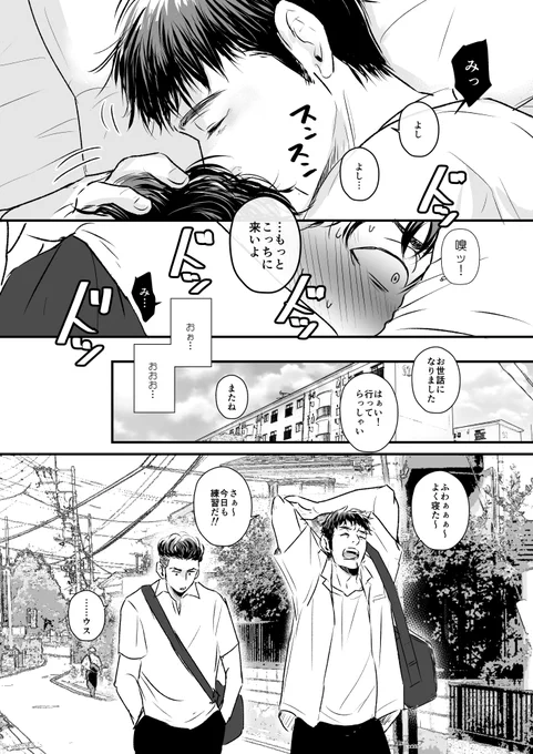 ⚠腐/リョ三漫画 11頁 3/3

ラスト
ぬるいけどワンクッション🚩
まだまだ続きも描きたい!非常に楽しかった～ 