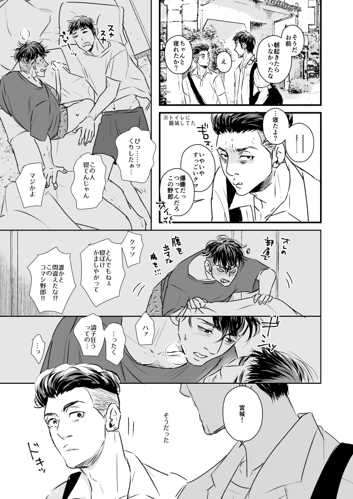 ⚠腐/リョ三漫画 11頁 3/3

ラスト
ぬるいけどワンクッション🚩
まだまだ続きも描きたい!非常に楽しかった～ 