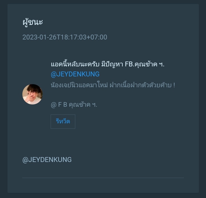 แล้วทรูมันนี่จะใจร้ายกับเราเพื่อ!! (@venezix_ ) tweet media