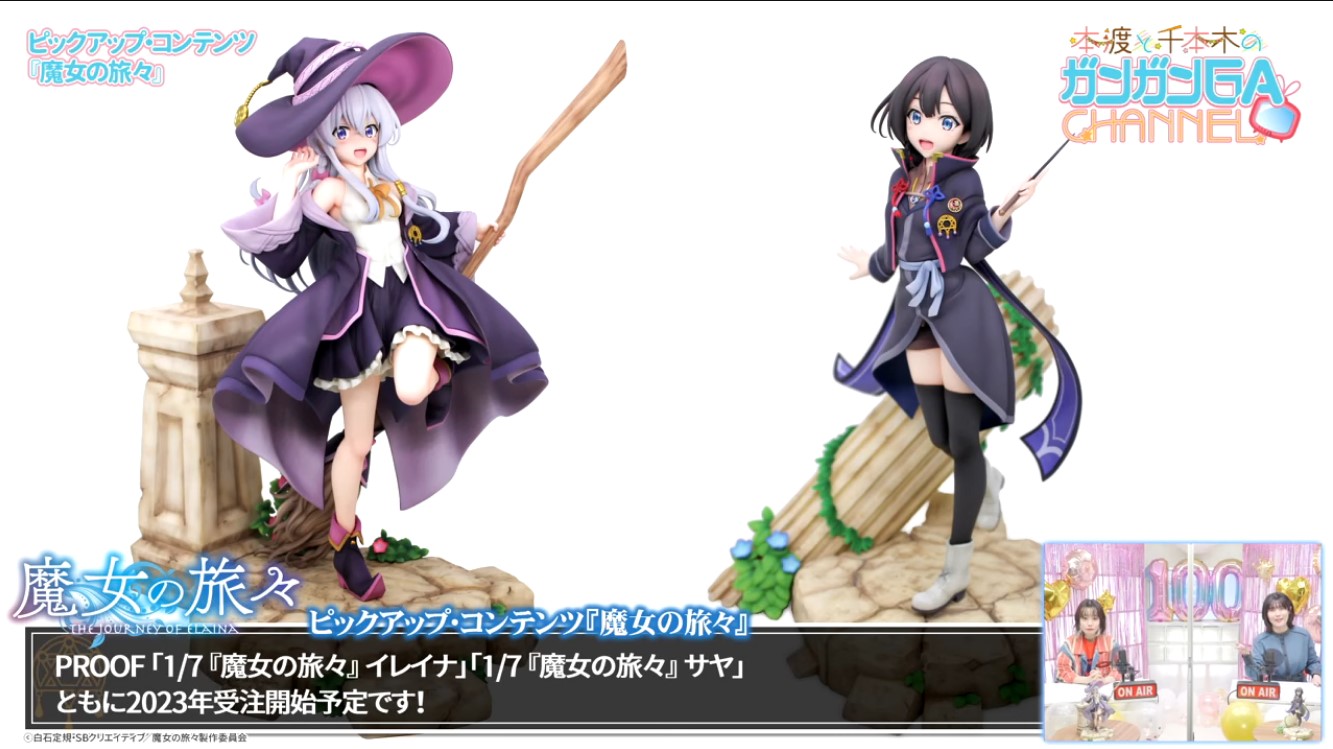 魔女の旅々 イレイナ サヤ PROOF