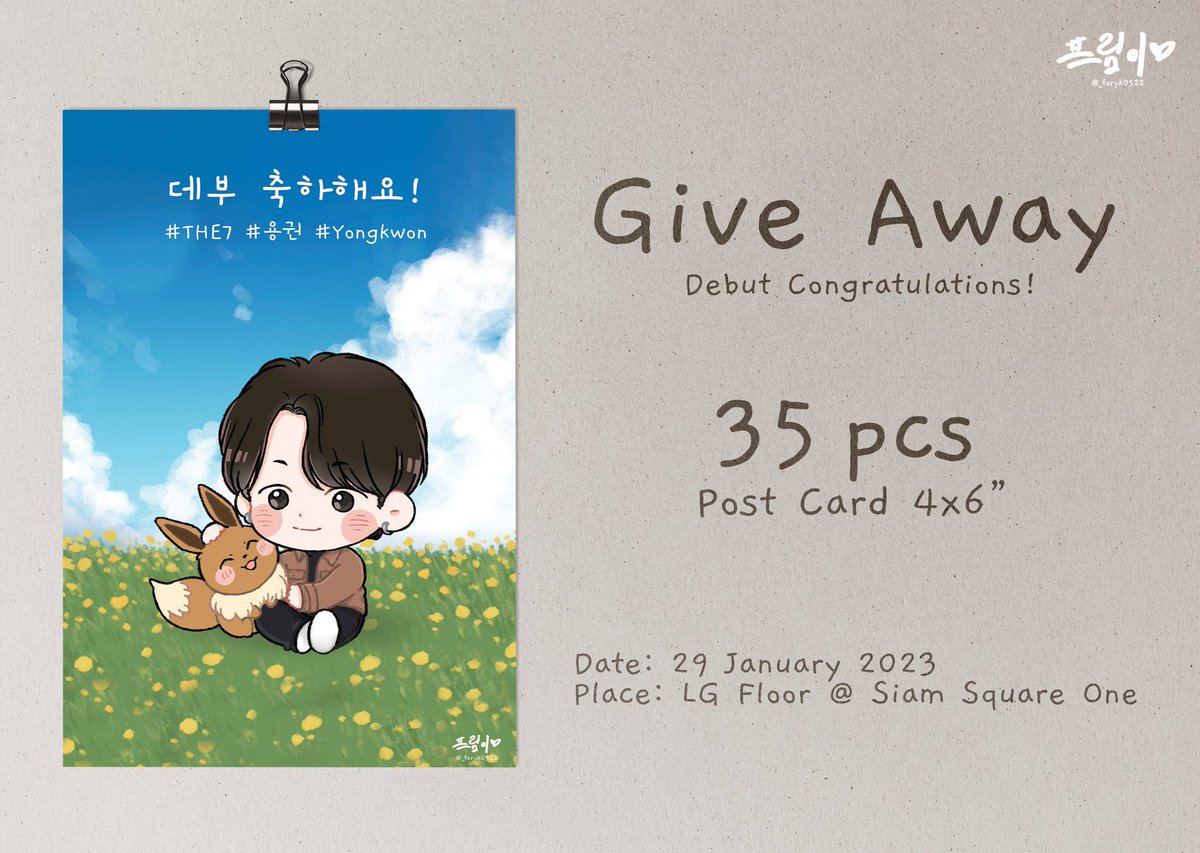 _foryk0522's tweet photo. * ੈ✩‧₊˚ Give Away~!

☁️ Post Card 35 pcs.
✨ 29 Jan @ LG Floor 
📌 Siam Square One 

มารับกันเยอะๆ นะคะ 🙇🏻‍♀️
#_forykthings 💓

⋆｡ﾟ☁︎｡⋆｡ ﾟ☾ ﾟ｡⋆

#THE7 #Yongkwon  #용권 #ยงควอน
#THE7_DEBUTSHOWCASE
#THESEVEN
#SevenStarsเปลี่ยนชื่อเป็นTHE7แล้วนะ https://t.co/C0E5kJRs0P