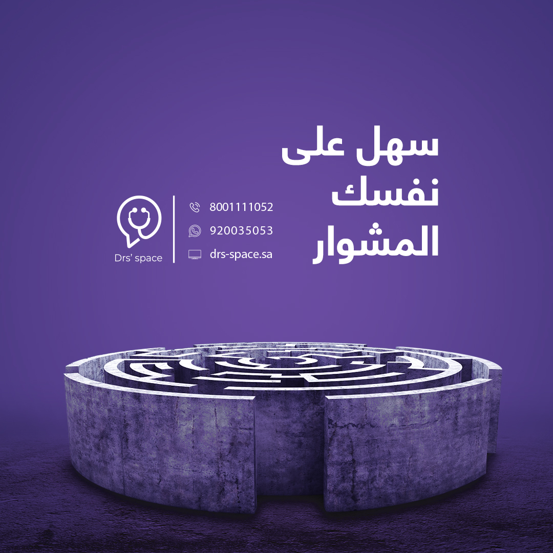 drspace_sa's tweet photo. #حجزك_أسهل https://t.co/sv5lngadhK