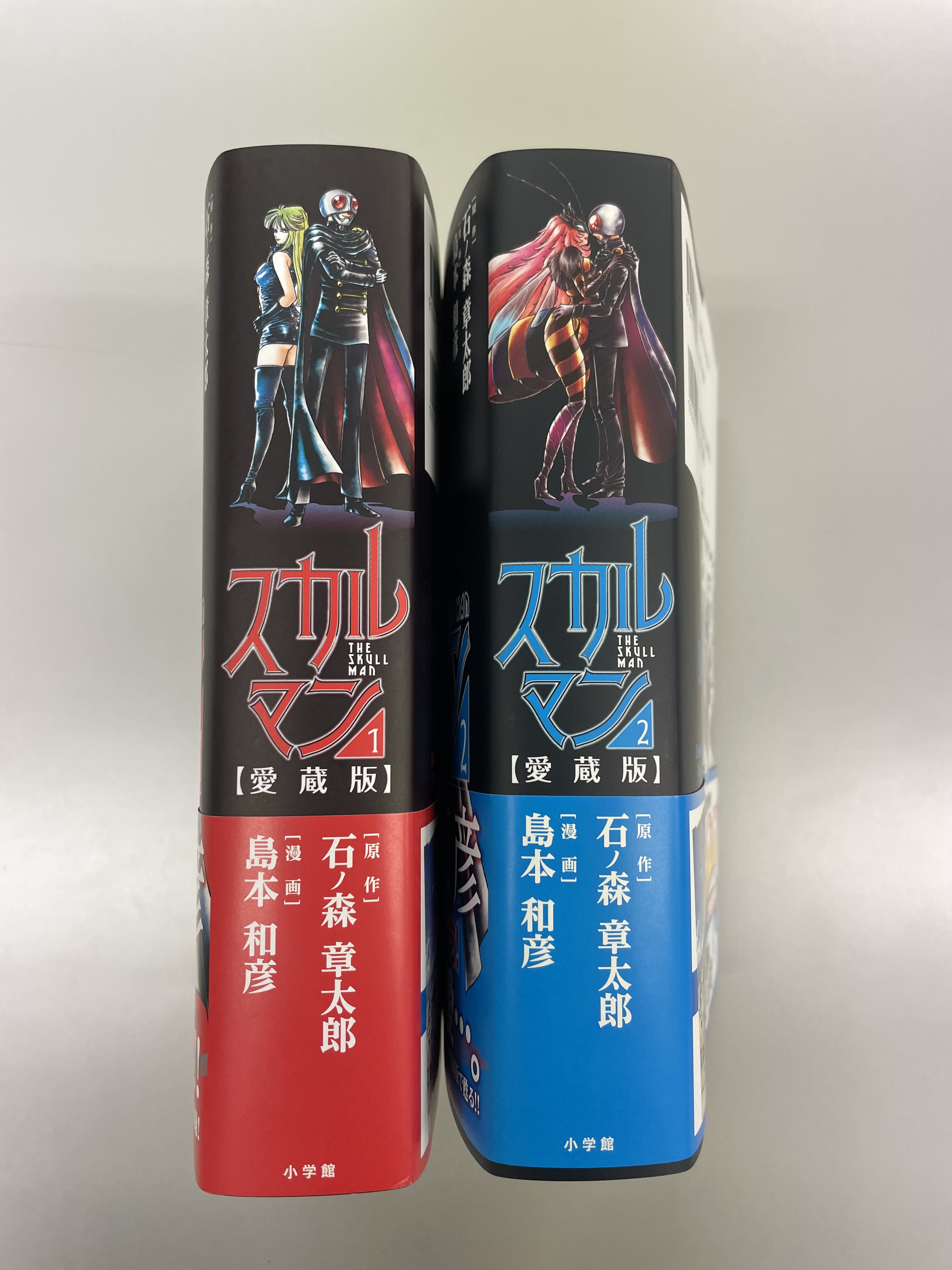 愛蔵版スカルマン』公式 第1巻12月16日発売！ على X: 