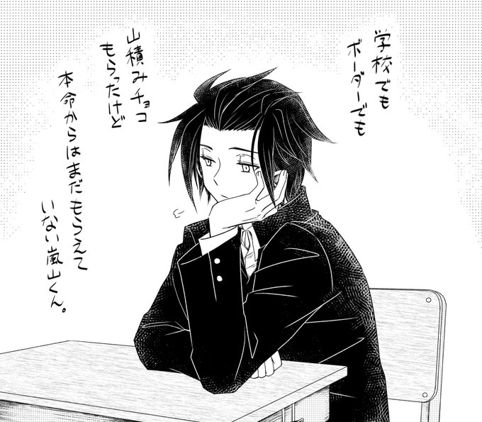 フライングバレンタイン(一応嵐イコ) 