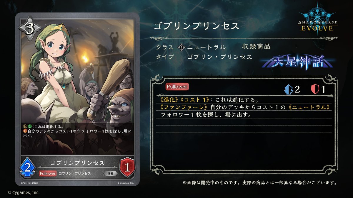 天星神話 9BOX おまけ付き 停め