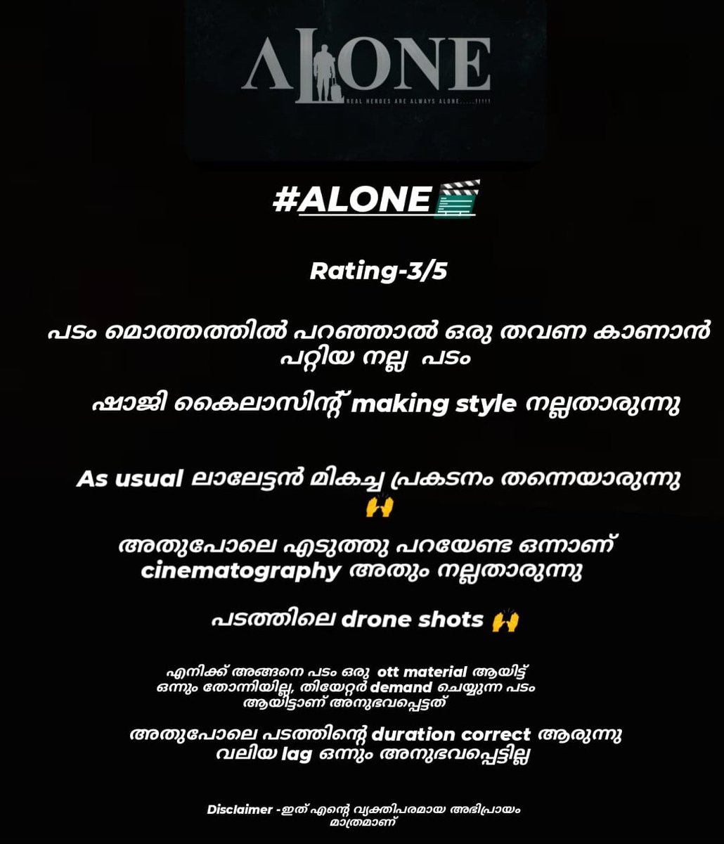 #Alone 
#Mohanlal 
#shajikailas 
#review 
#AashirvadCinemas