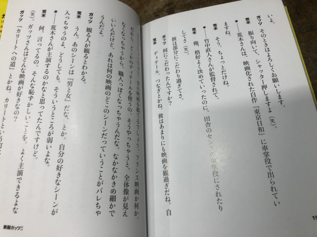 binbinstory's tweet photo. ガッツ石松「鉄腕ガッツ‼︎」を店頭に https://t.co/eJQQtlDjRT
