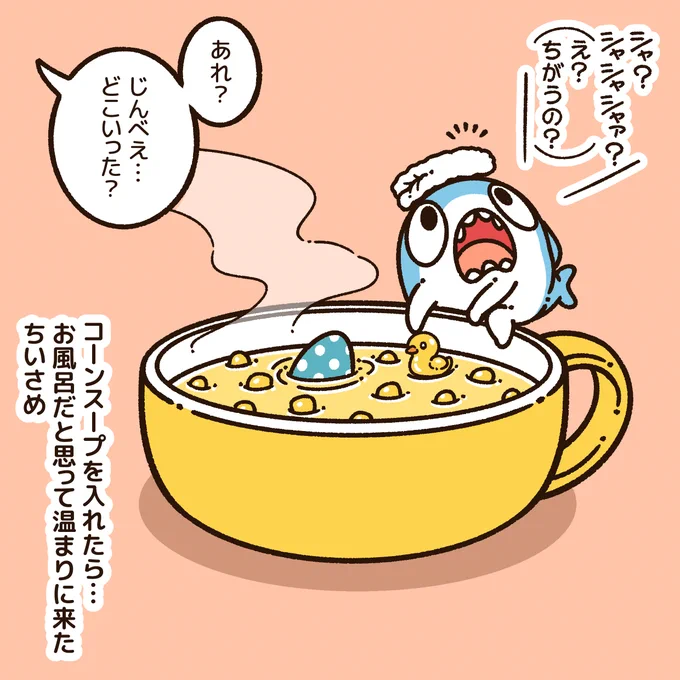 温泉感覚で入りに来る
#ちいさめ 