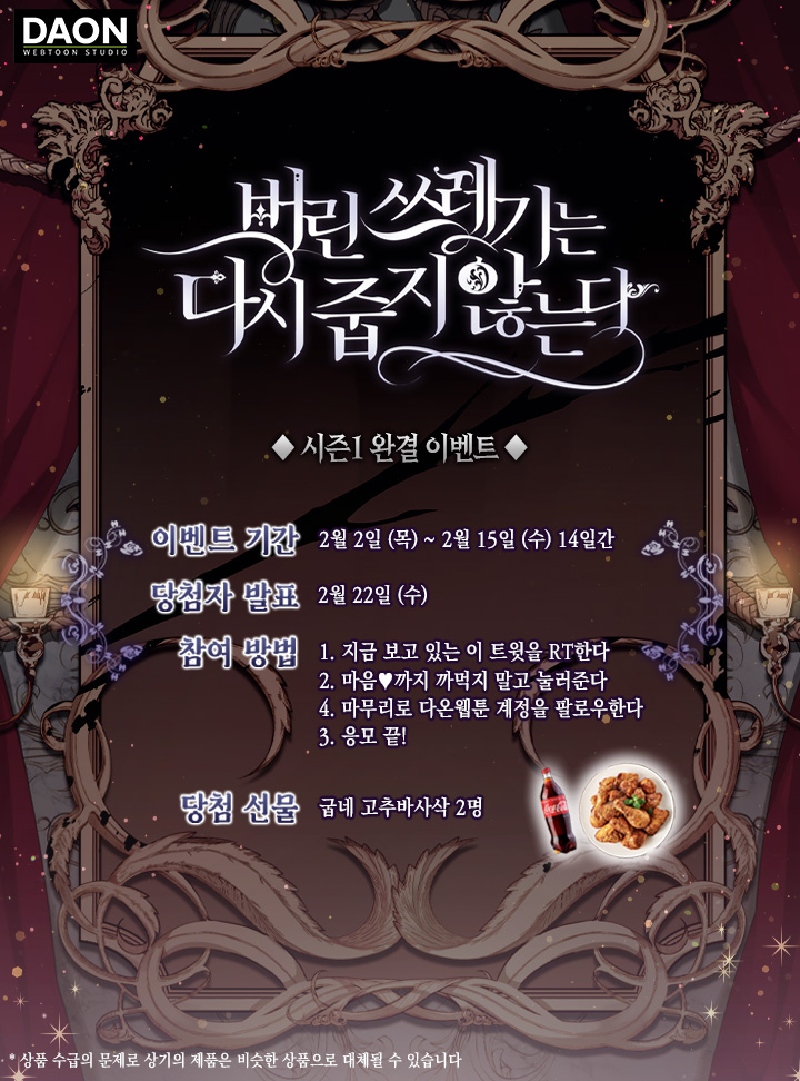 다온웹툰 tweet media