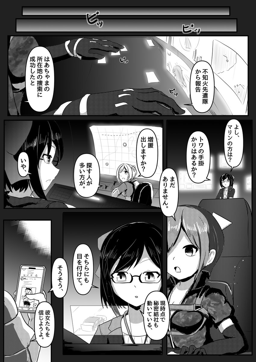 ホロ漫画連載中#2 
#絵ーちゃん 
#ロボ子Art
#アロ絵
#祭絵

前回:https://t.co/17wFFIff9y 