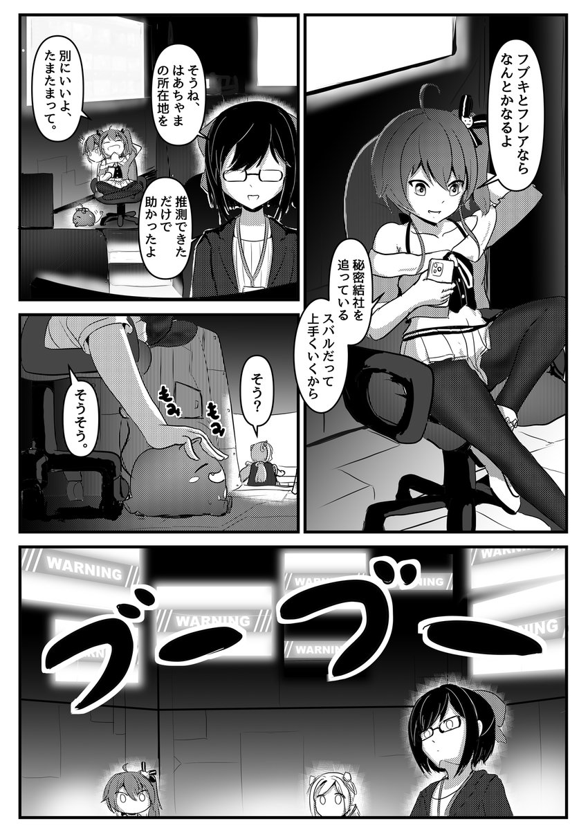 ホロ漫画連載中#2 
#絵ーちゃん 
#ロボ子Art
#アロ絵
#祭絵

前回:https://t.co/17wFFIff9y 