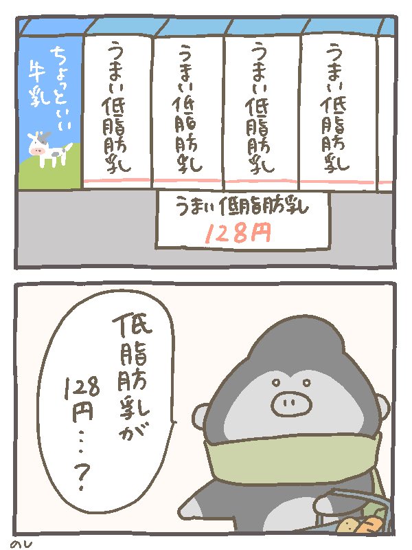 二度見した🥛
#にゃんこと仲間たちの日常 