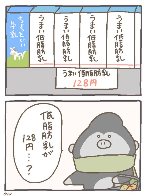 二度見した🥛
#にゃんこと仲間たちの日常 