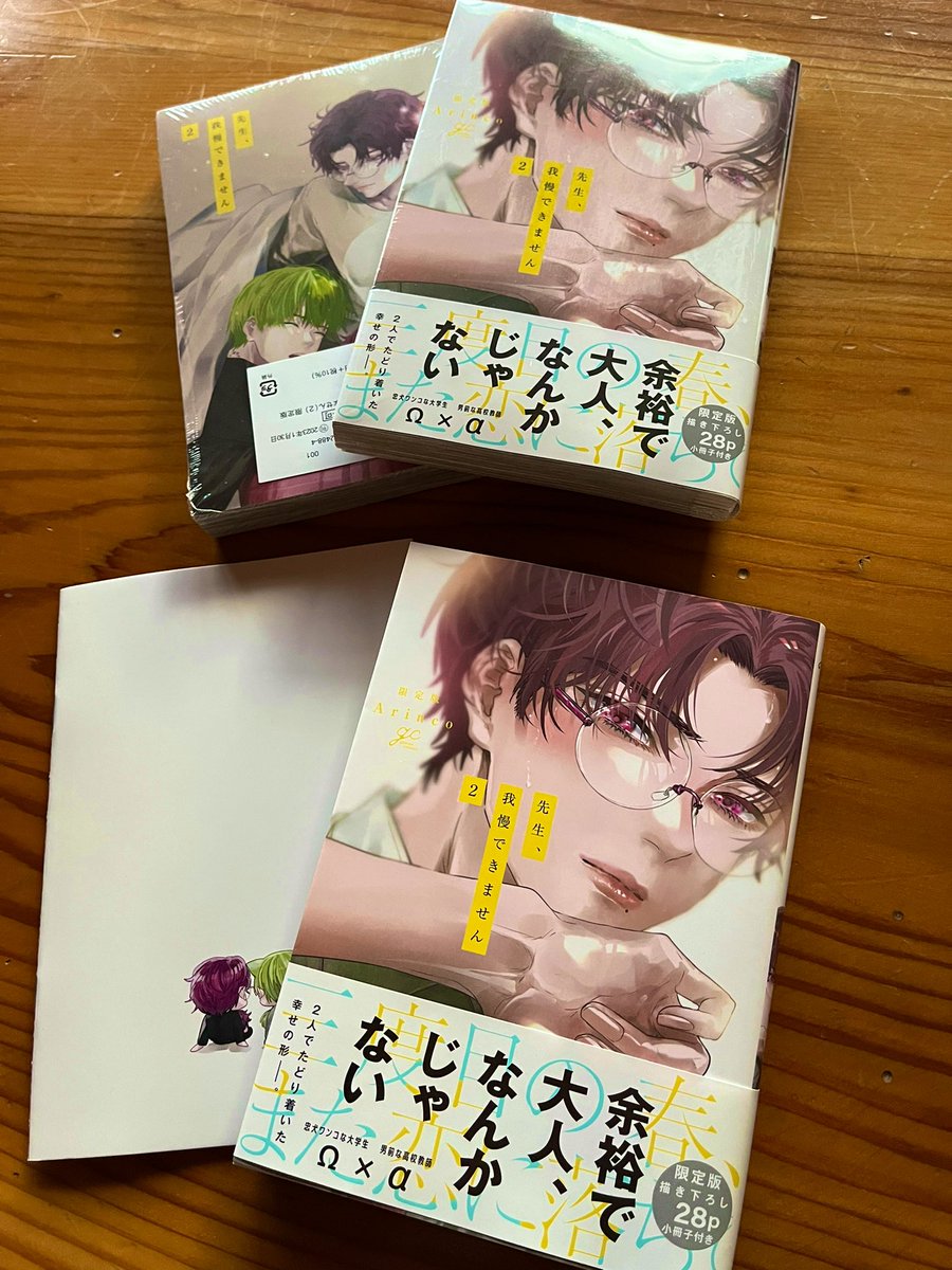 『先生、我慢できません 2』の見本誌が届きました〜!!🐶👨🏫♡♡♡
この瞬間が本当に幸せ…👼
本体の描き下ろしも14ページあります🥰♡
…なので小冊子(28p)合わせたら歴代で1番分厚いです…🙄
既刊と並べたら上下で続刊になってミラクル起きました🥰笑
8冊目かぁ…幸せ…
#先生我慢できません