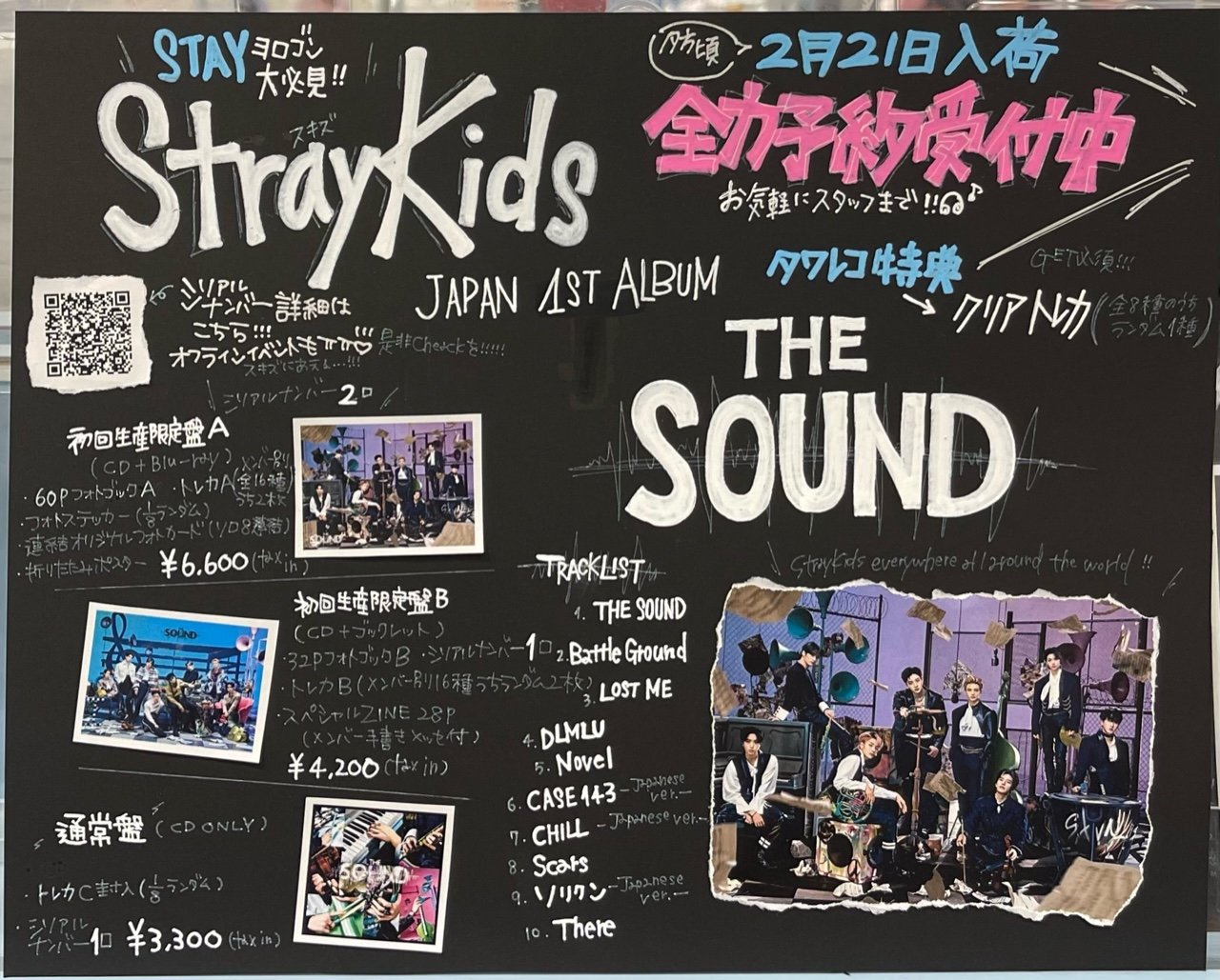 完成品 straykids クリアトレカ 8種 タワレコ ③ econet.bi
