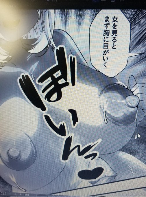 TikTokさわってみたんですけど、BGMつけたりテロップつけたり色々楽しそうですね。多機能過ぎてついていけないけど、若いときにこんなのがあったらハマっちゃってただろうと思います。
今から動画編集とかに手を出すのもいいけど、今はとりあえず無心でおっぱい描いてたらいいか。 