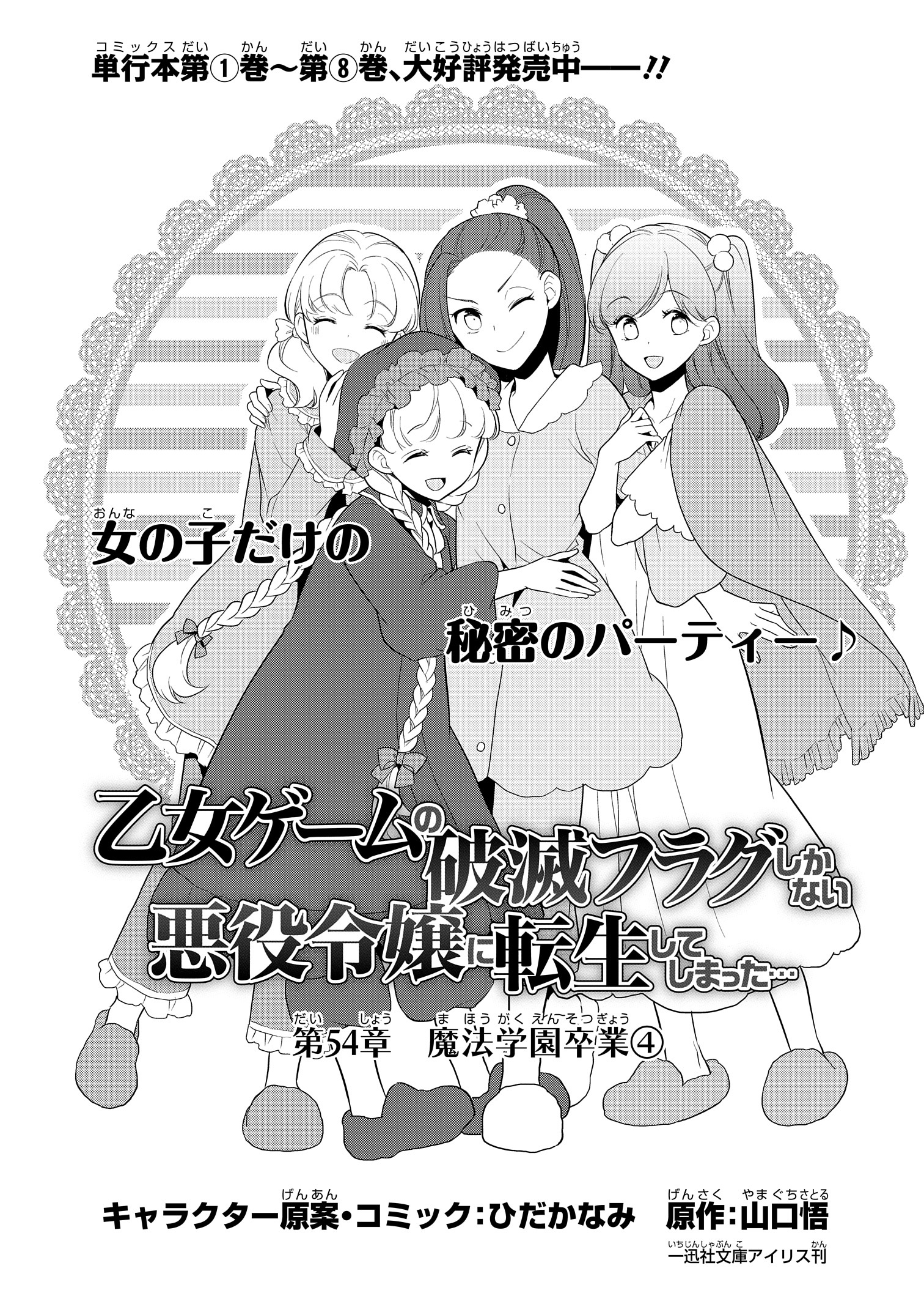 ゼロサム編集部 على X: 
