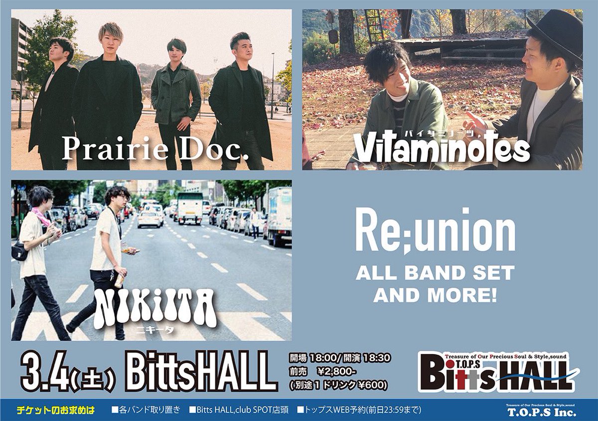 prairie_doc's tweet photo. 【告知】
お待たせしました。
今年もやりますよ〜！
3月4日
みんなで思い出話しして盛り上がりましょうか😊
もう1バンドもお楽しみに！ https://t.co/o51LS9qagF