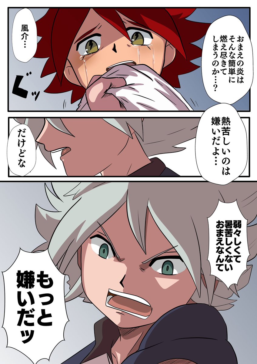 超熱い涼南の漫画発掘した🌷🧊 