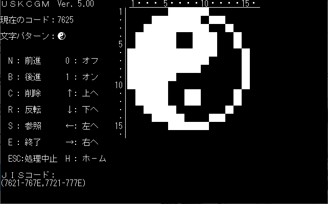 retro_messages's tweet photo. PC-98系MS-DOSにある USKCGM は何の略なのか？
USer Kanakanji Computer Graphics (M～?)
コマンドの内容からするとM以外は合ってると思うけど…
どなたか答えを教えて下さい。 https://t.co/izz2OO7oz0