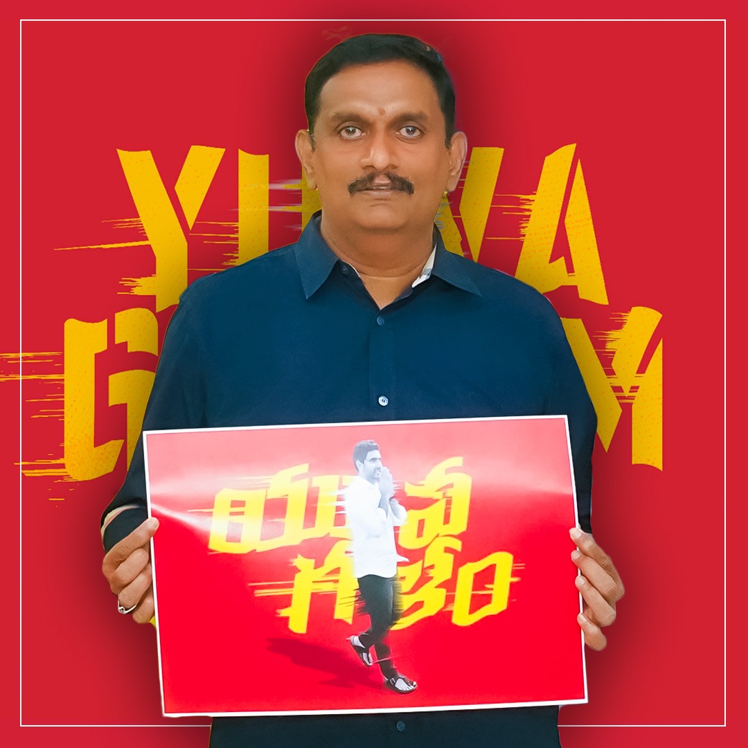 Geervani_CBNFan's tweet photo. #NewProfilePic
#KesineniChinni
#YuvaGalam 
#YuvaGalamLokesh 
#NaraLokeshForPeople https://t.co/i0CAJmzAT4