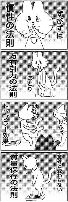 #いわねこ
74 
