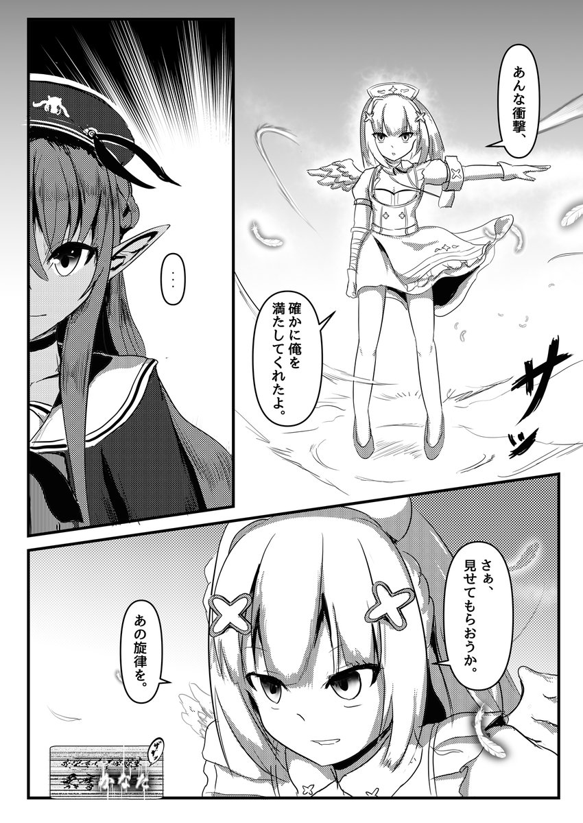 ホロ漫画連載中#5
#かなたーと
#しらぬえ
https://t.co/4VweiGDD1C 