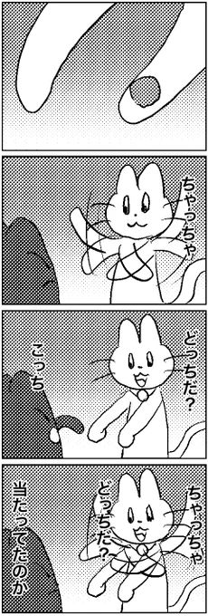 #いわねこ
77 