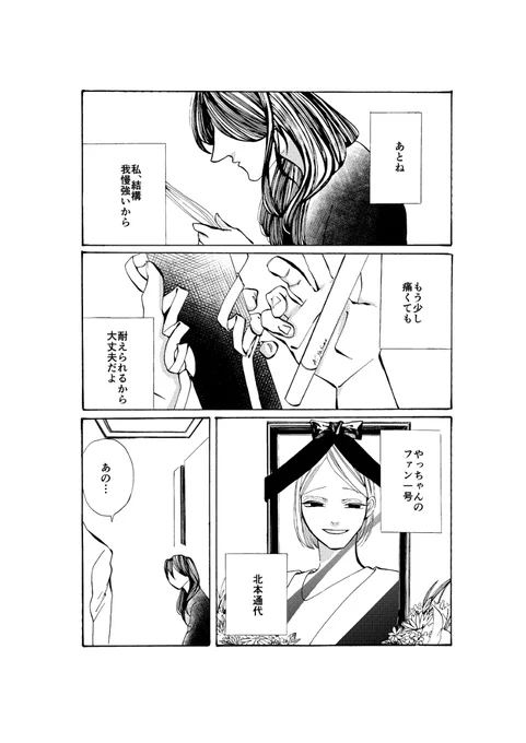 おしまい 