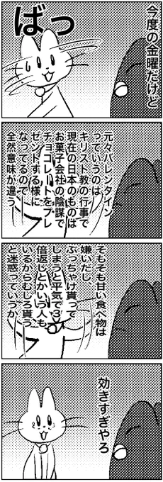 #いわねこ
80 