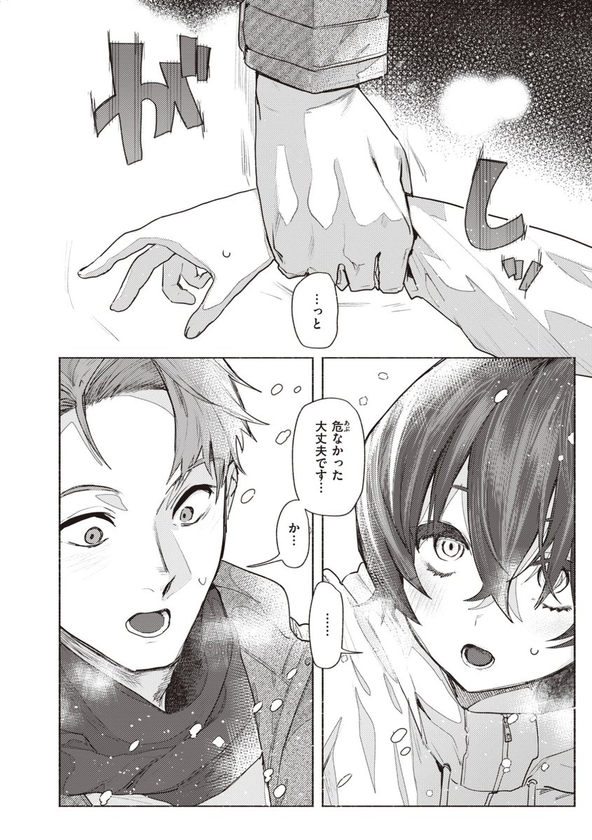 ✨本日のおすすめ✨
肉棒魔羅ノ進先生
《さむくないように》
快楽天 2023.03

幼馴染に街でバッタリ再会!
6年ぶりに会って
全然変わってないと思ったけど
上着を脱いだ彼女のカラダは...?💕

🔽続きはこちら🔽
https://t.co/Oa5z5v9zbG 