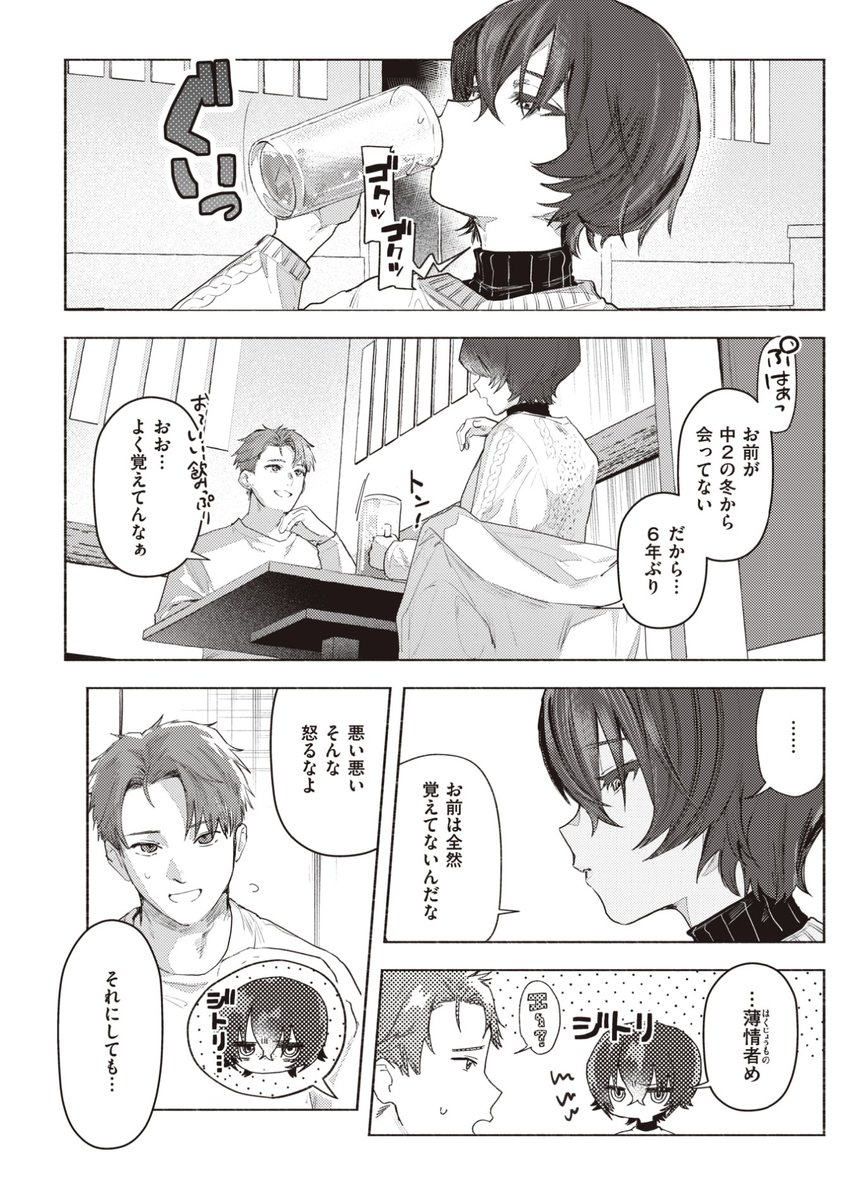 ✨本日のおすすめ✨
肉棒魔羅ノ進先生
《さむくないように》
快楽天 2023.03

幼馴染に街でバッタリ再会!
6年ぶりに会って
全然変わってないと思ったけど
上着を脱いだ彼女のカラダは...?💕

🔽続きはこちら🔽
https://t.co/Oa5z5v9zbG 