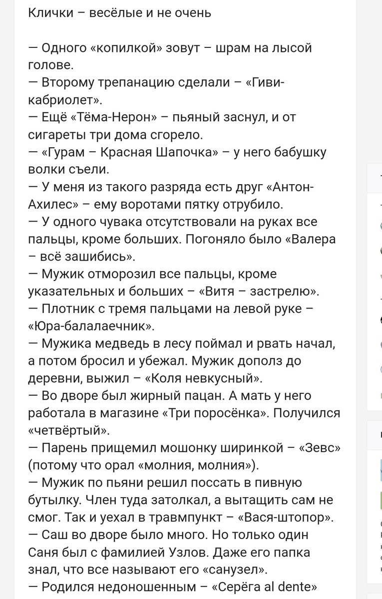 AlexZzl's tweet photo. Тви, какие забавные прозвища знаете?

Наткнулся тут - 
"у нас в универе был чувак Ваня -клитор. Потому что чувствительный и его хуй найдешь".
 и другие ) https://t.co/RrJqOYO2x3