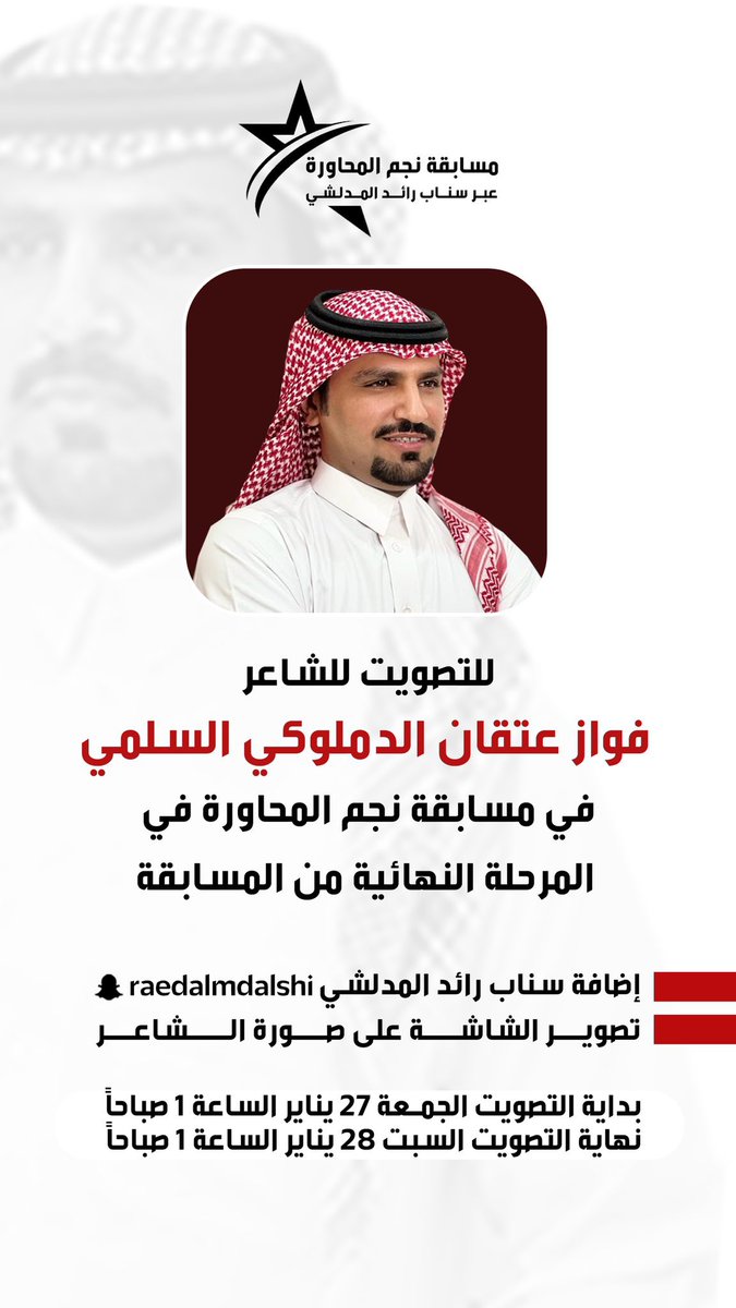 عزالله يستاهل فواز 
وقفتكم يالربع 

 #مسابقة_نجم_المحاورة