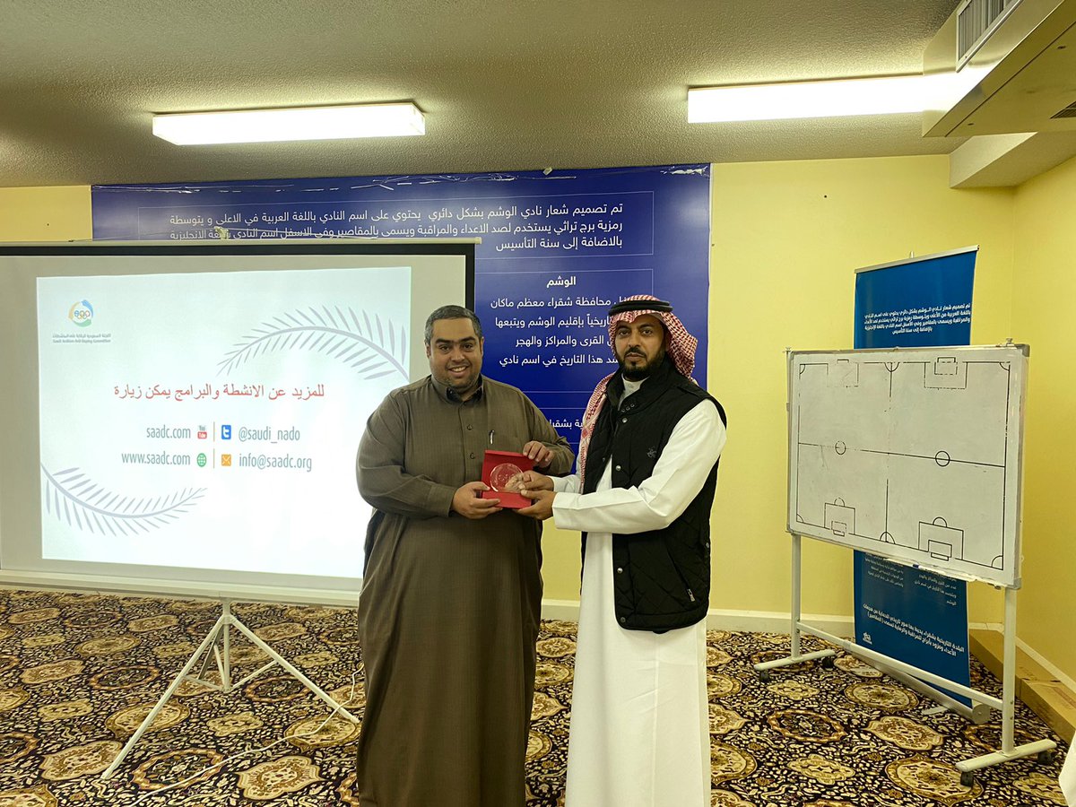 Saudi_Nado's tweet photo. اللجنة السعودية للرقابة على المنشطات  تواصل في نشر التوعية مع بداية العام الميلادي وتسلط الضوء على المنشطات وخطرها وارشاد اللاعبين ، من خلال محاضرة توعوية لنادي الوشم بمحافظة شقراء. https://t.co/iPFVqDvK8W