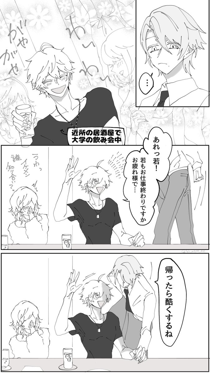 O2gnsn_mn's tweet image. また謎の若トマ漫画を描きました
現パロ/モブ/下品