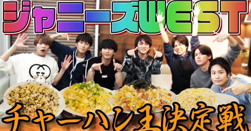 WEareWEST7's tweet photo. #ジャニーズWEST🌈 YouTube !!!!!!!

【チャーハン王決定戦】男の料理ガチバトル！〜前半戦

#WESTube
#炒飯