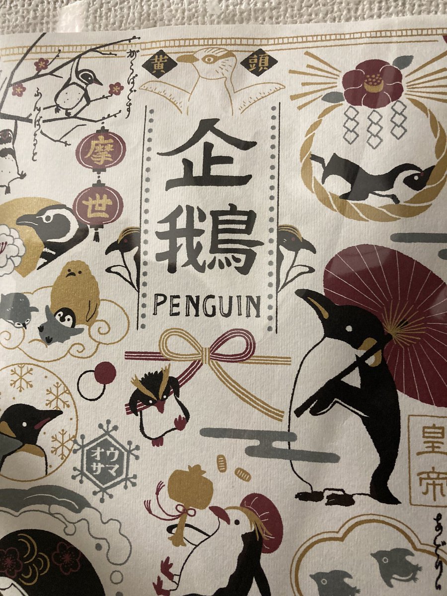 ペンギンランドで買ったポスターでペンギンの中国語を初めて知った。我鳥って可愛いなあ🐧 
