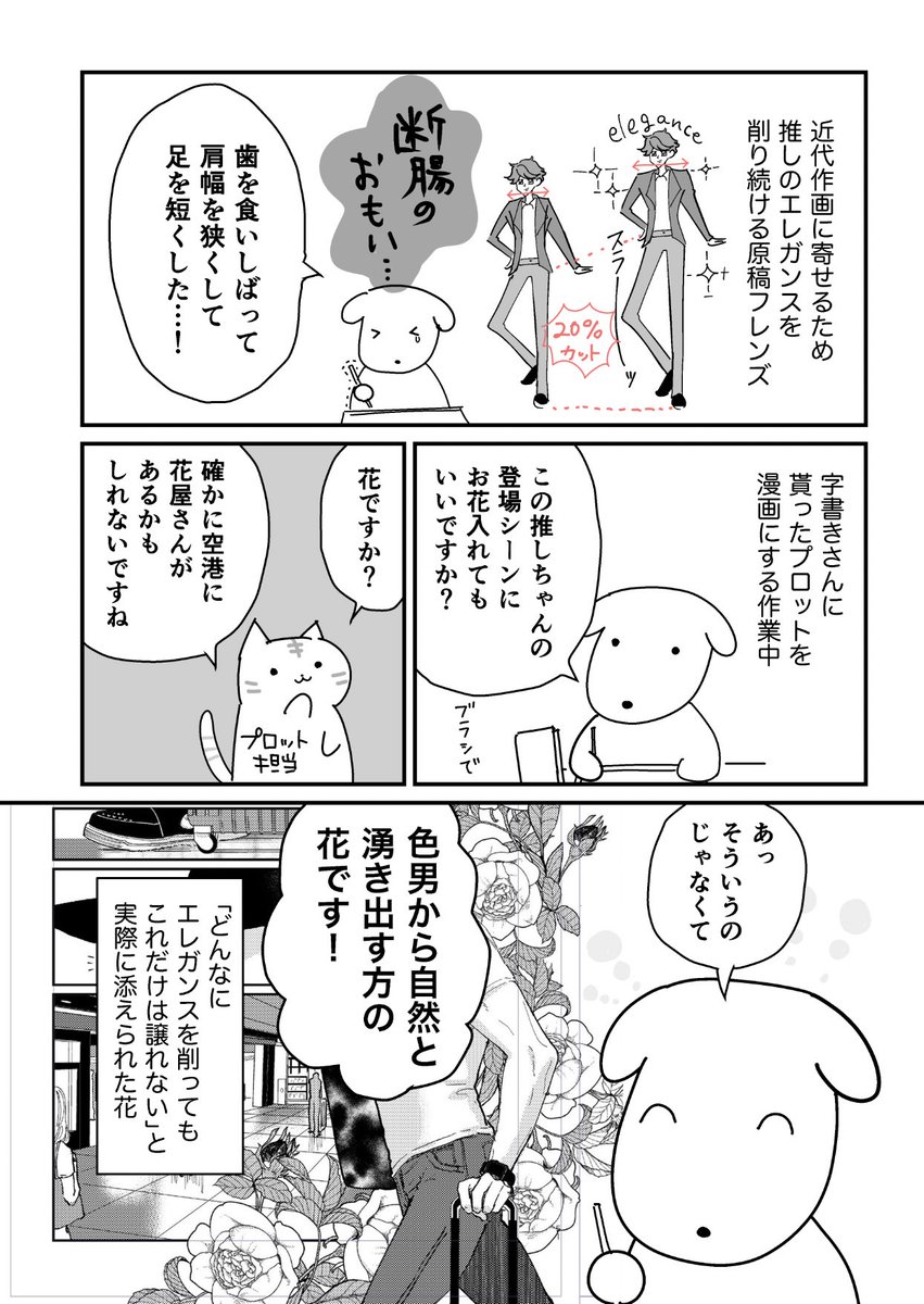 原稿フレンズと雑談③ 