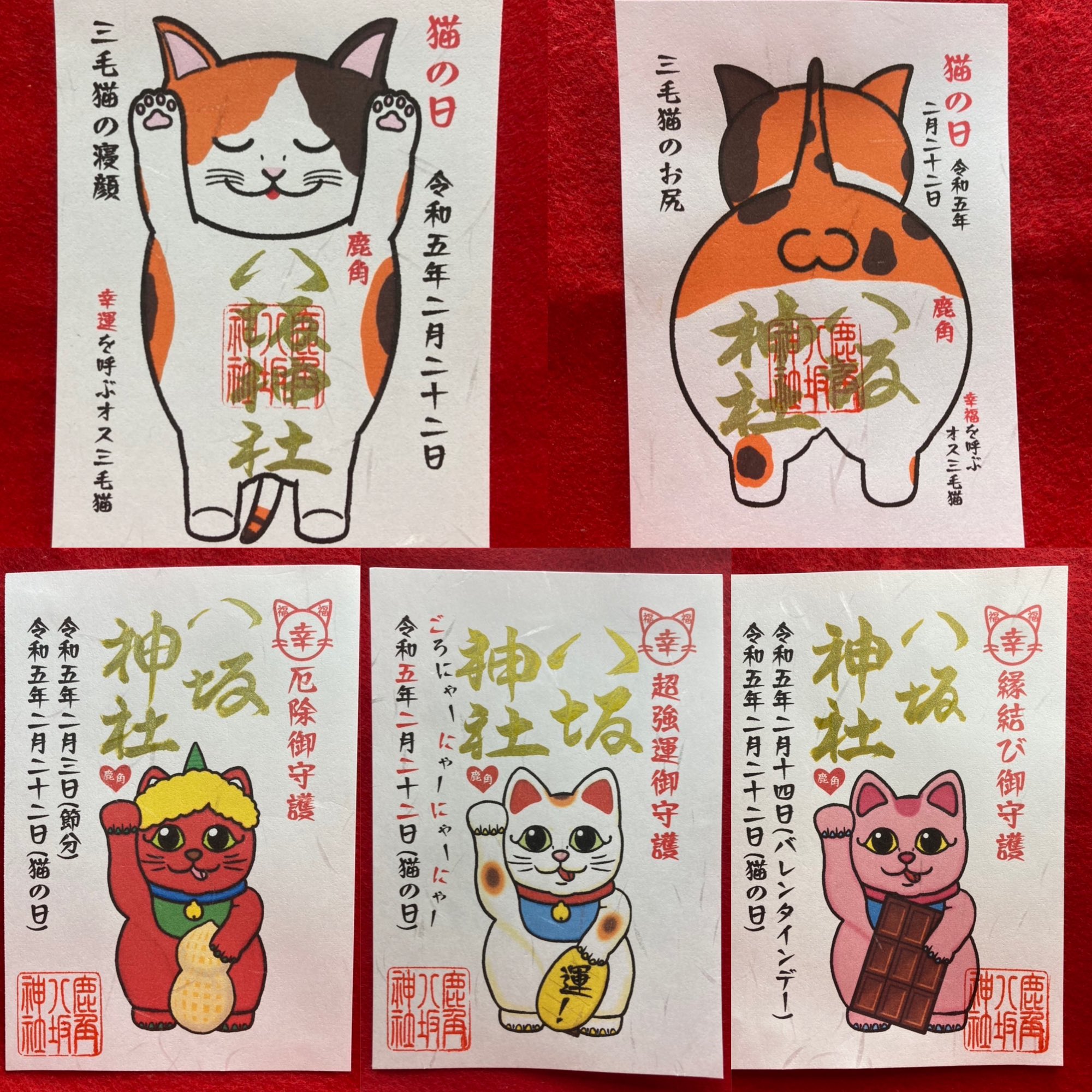2025年新作入荷 鹿角八坂神社⛩ 数量限定御朱印 朱印帳・集印帳