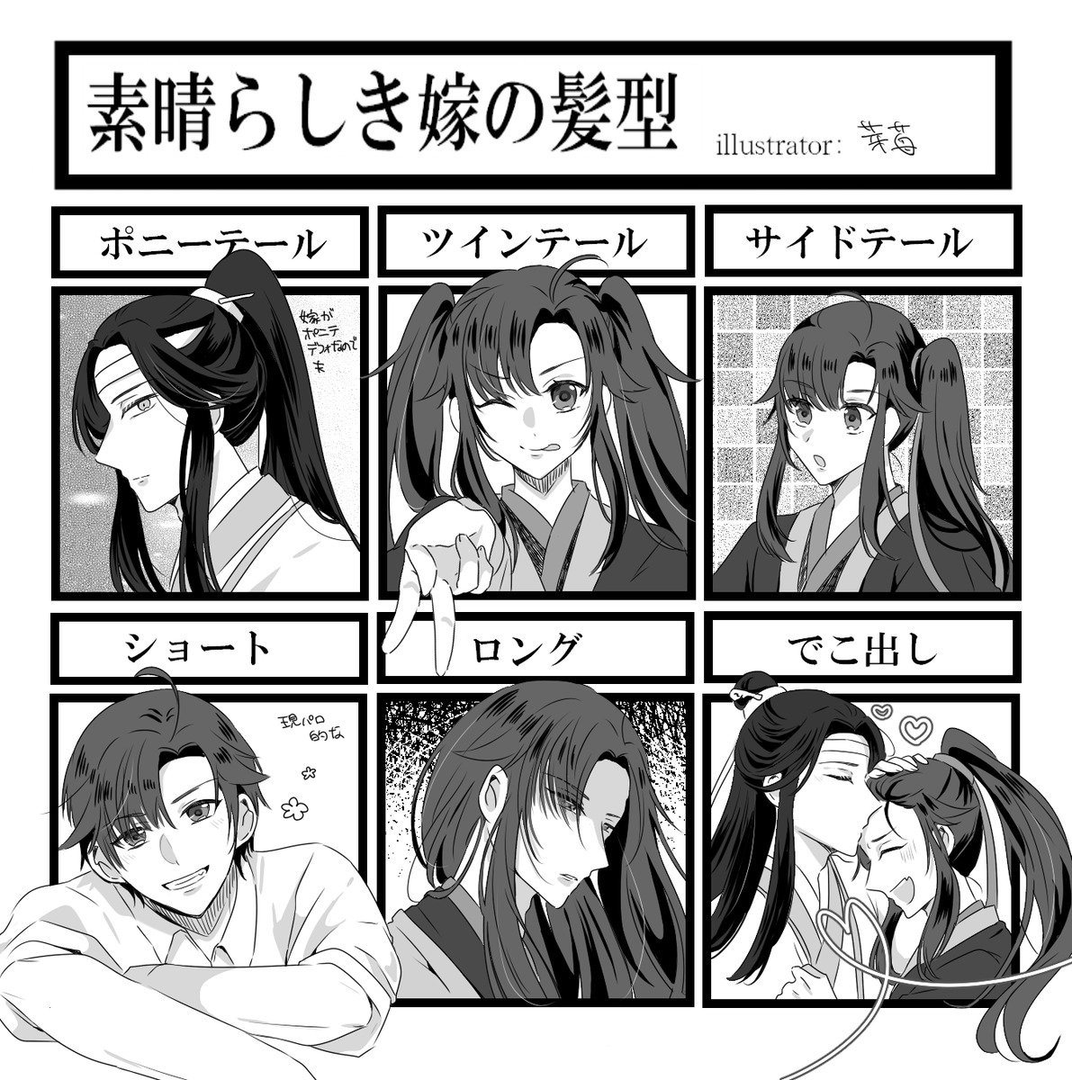 テンプレお借りしました～!
#忘羨 #MDZS 