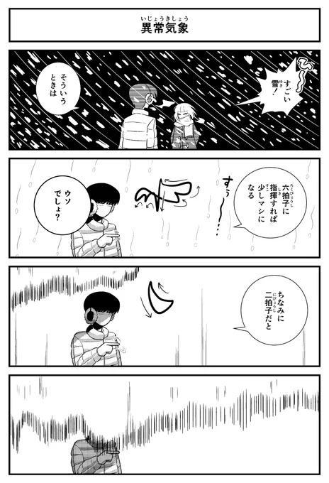 【4コマ】大雪4コマです。
#雪 
#ライフハック 