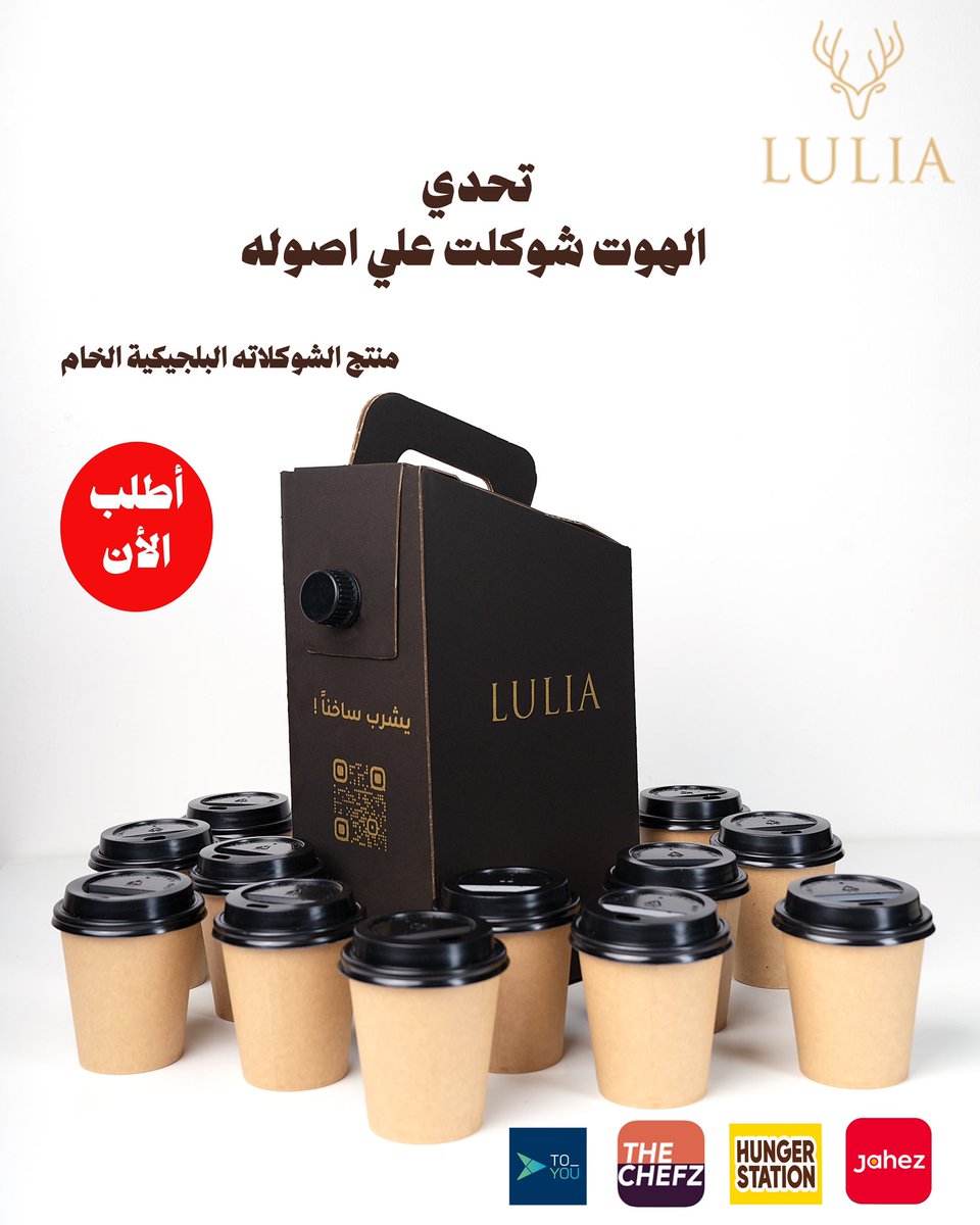 karmasugar11's tweet photo. تحدي فعلا 😟 
هوت شوكليت لوليا على اصوله 😎
اطلب الان https://t.co/TAPgxTXjwp