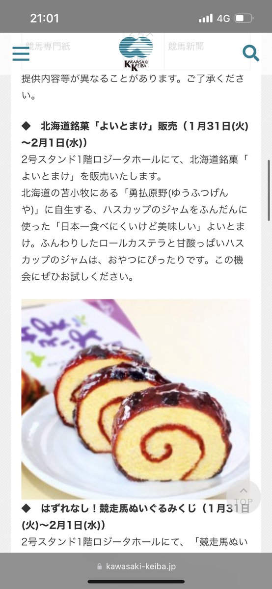 ホッコータルマエ　川崎記念　馬券 ホッコータルマエ 川崎記念 馬券 ホッコータルマエ 川崎記念