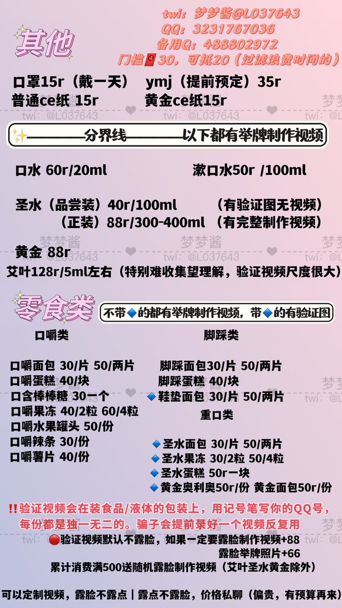 新的价格表，新的一年祝你们都顺顺利利💝