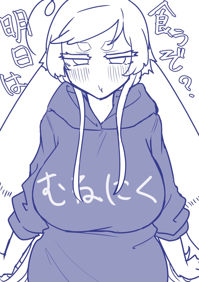 明日はチートデイにするぞよ 