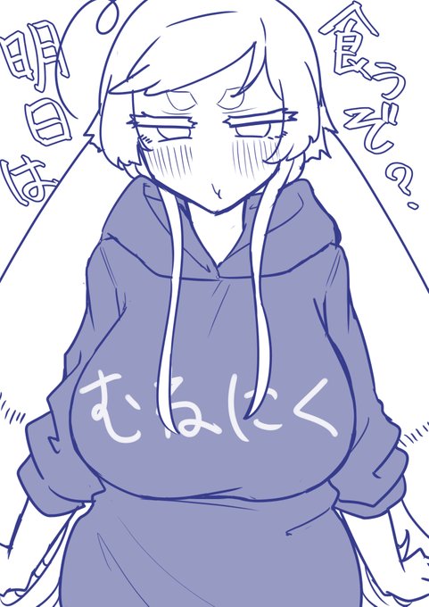 明日はチートデイにするぞよ 