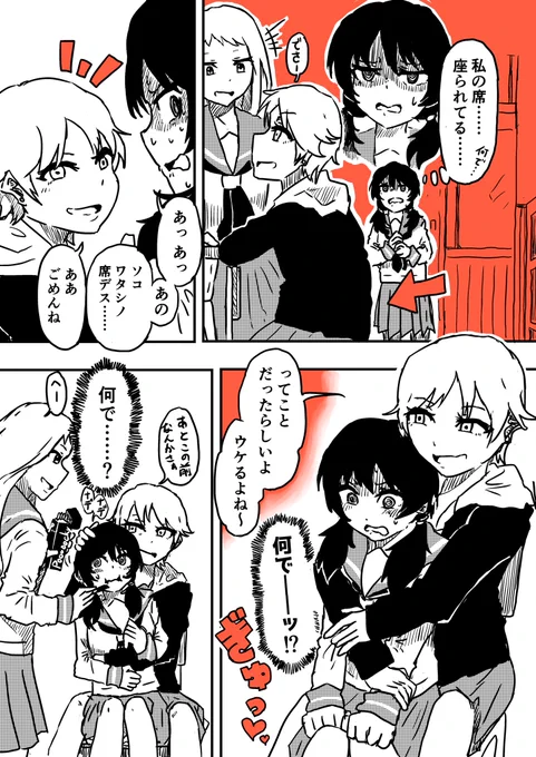 何で?
#創作百合 