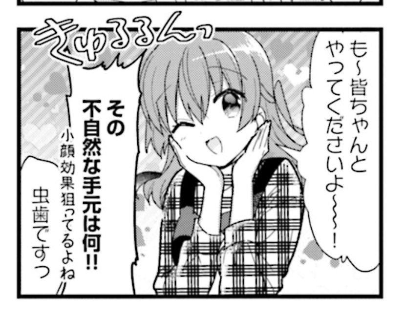 喜多ちゃん かわいい画像bot tweet media