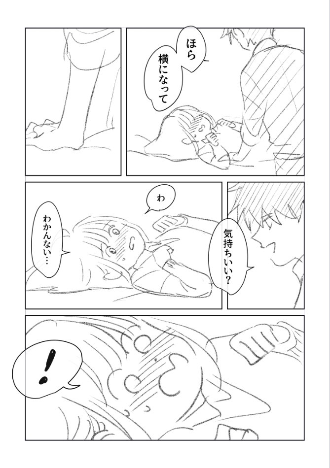 ④ここでネームが終わっている 